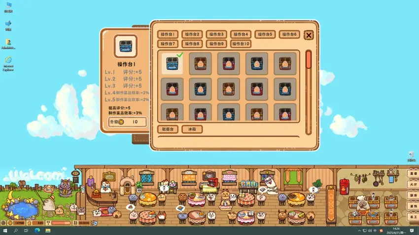Fluffy Kitchen Saga