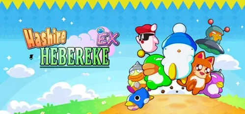 Hashire HEBEREKE: EX