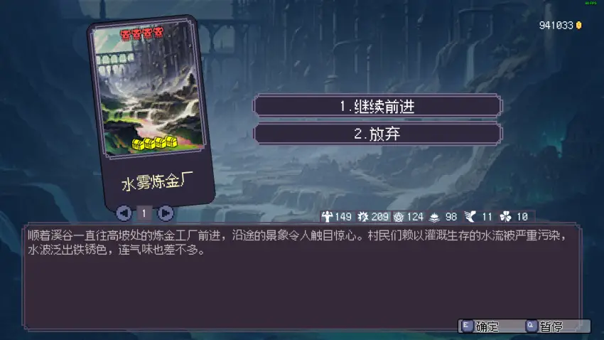 Hero of Fate